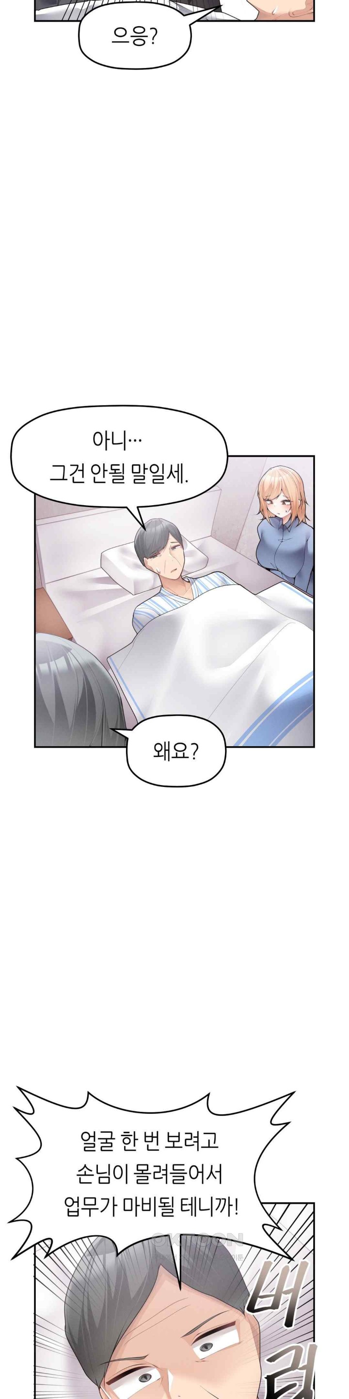 More Than Each Other Raw Chapter 11 image 2