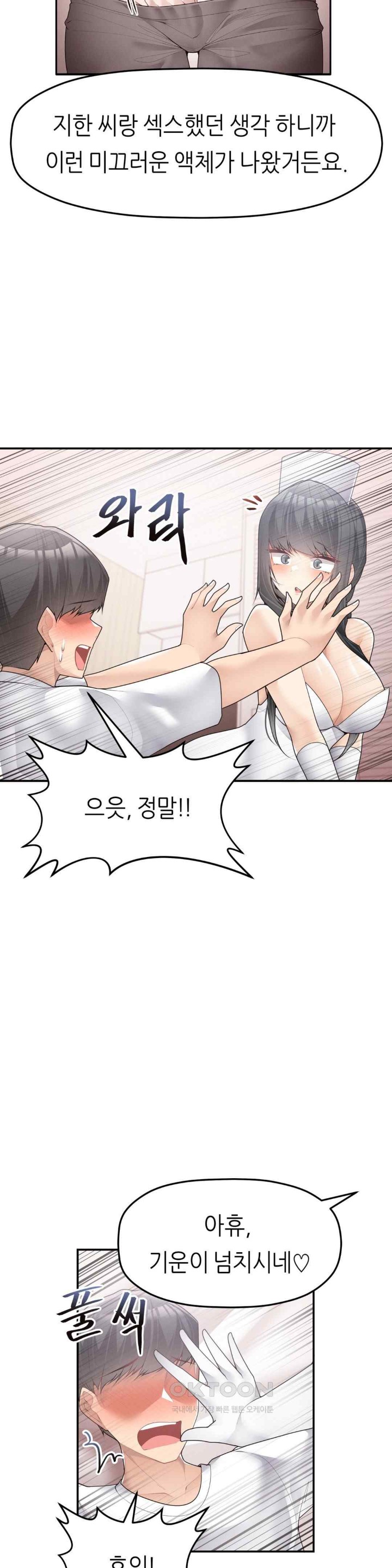 More Than Each Other Raw Chapter 11 image 30