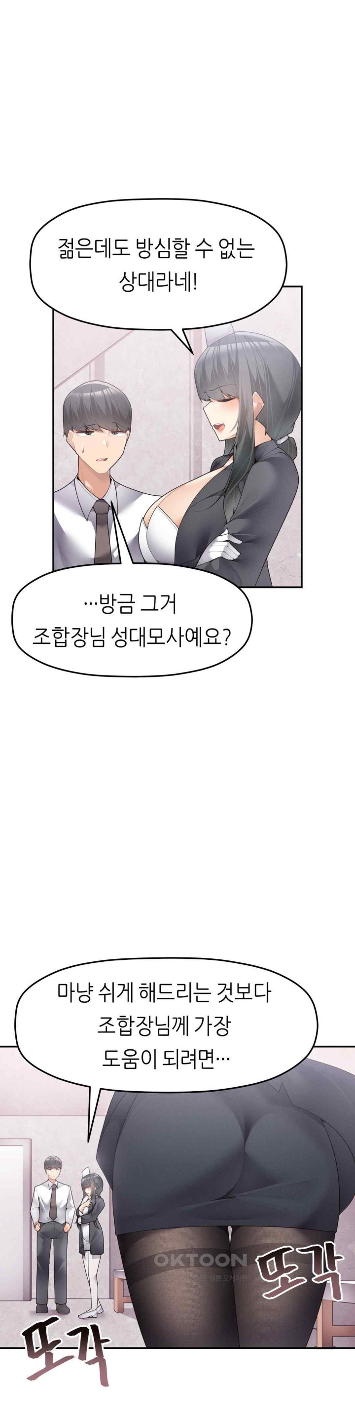 More Than Each Other Raw Chapter 11 image 5