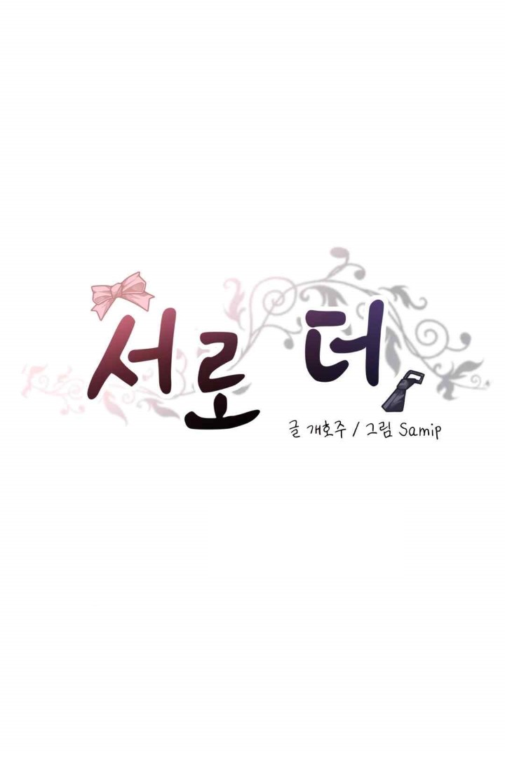 More Than Each Other Raw Chapter 12 image 0