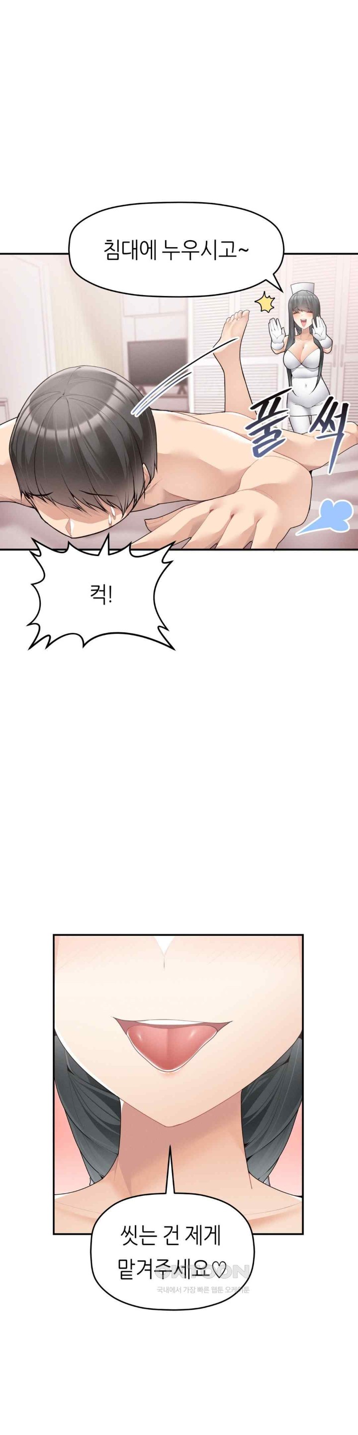 More Than Each Other Raw Chapter 12 image 9