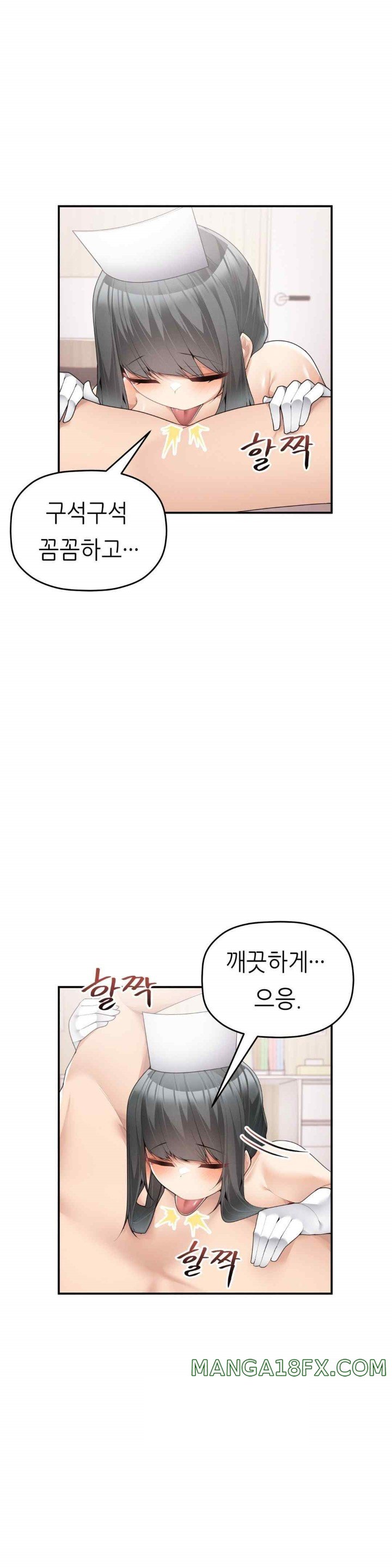 More Than Each Other Raw Chapter 12 image 10