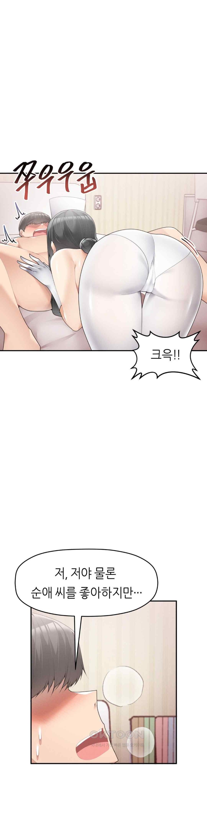 More Than Each Other Raw Chapter 12 image 1