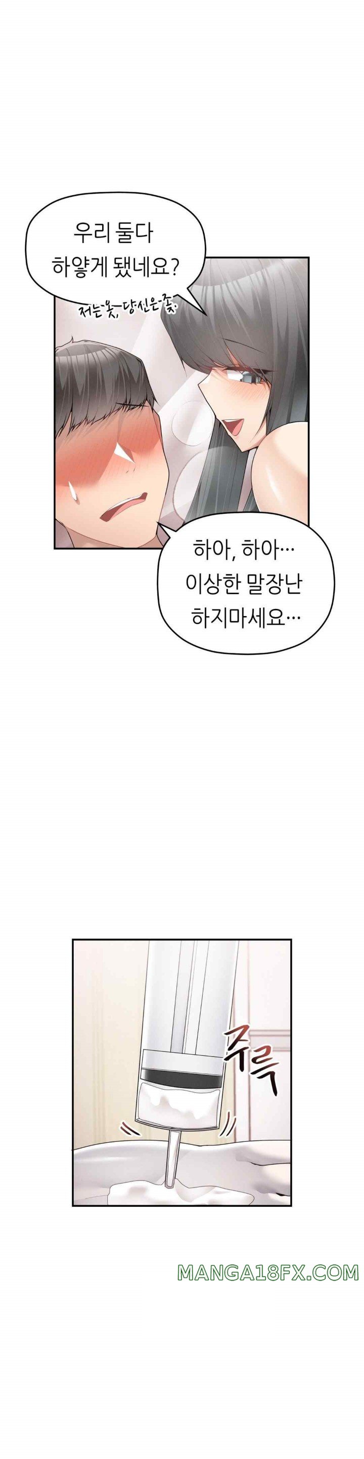 More Than Each Other Raw Chapter 12 image 19