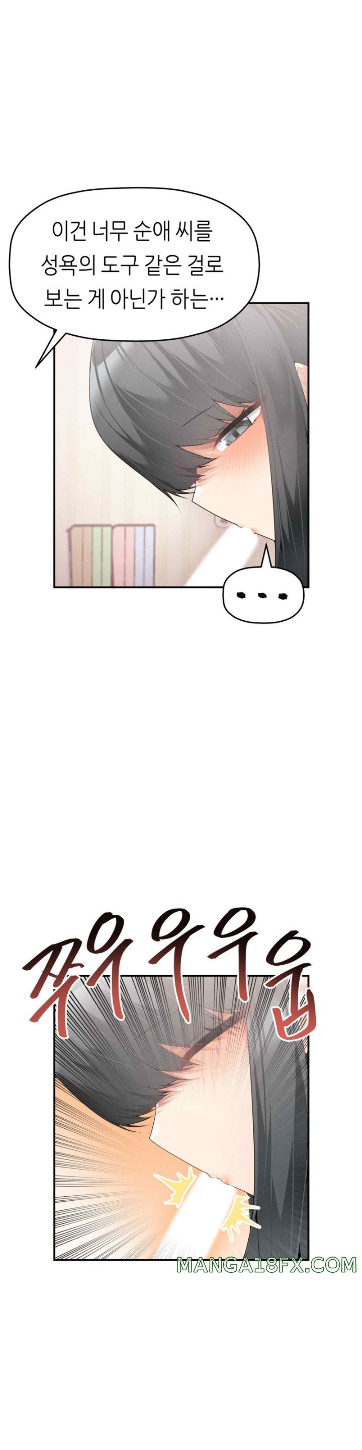 More Than Each Other Raw Chapter 12 image 2