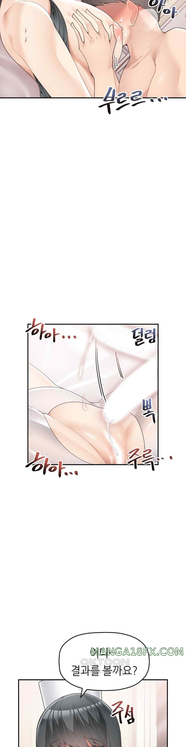More Than Each Other Raw Chapter 13 image 11