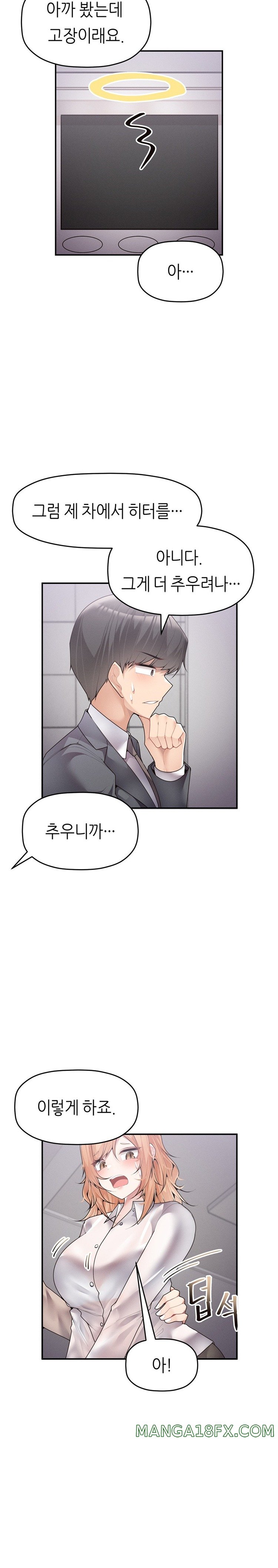 More Than Each Other Raw Chapter 14 image 10