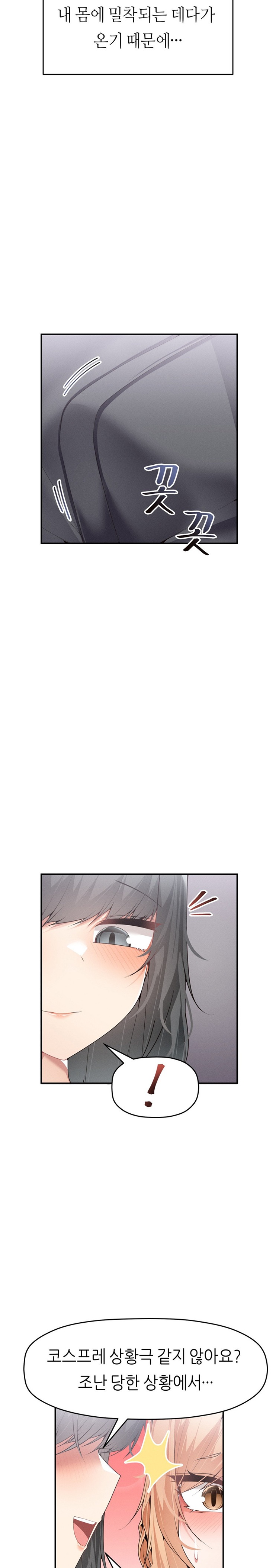 More Than Each Other Raw Chapter 14 image 12