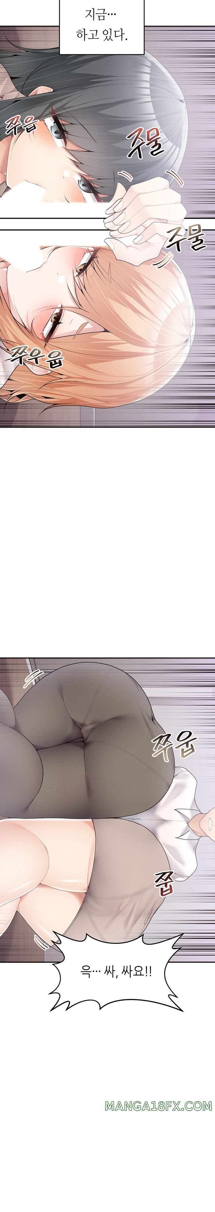 More Than Each Other Raw Chapter 14 image 16