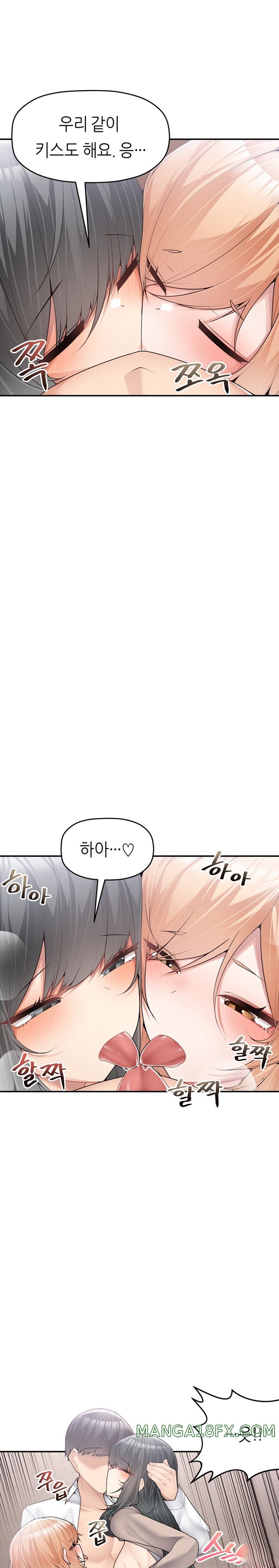 More Than Each Other Raw Chapter 14 image 19