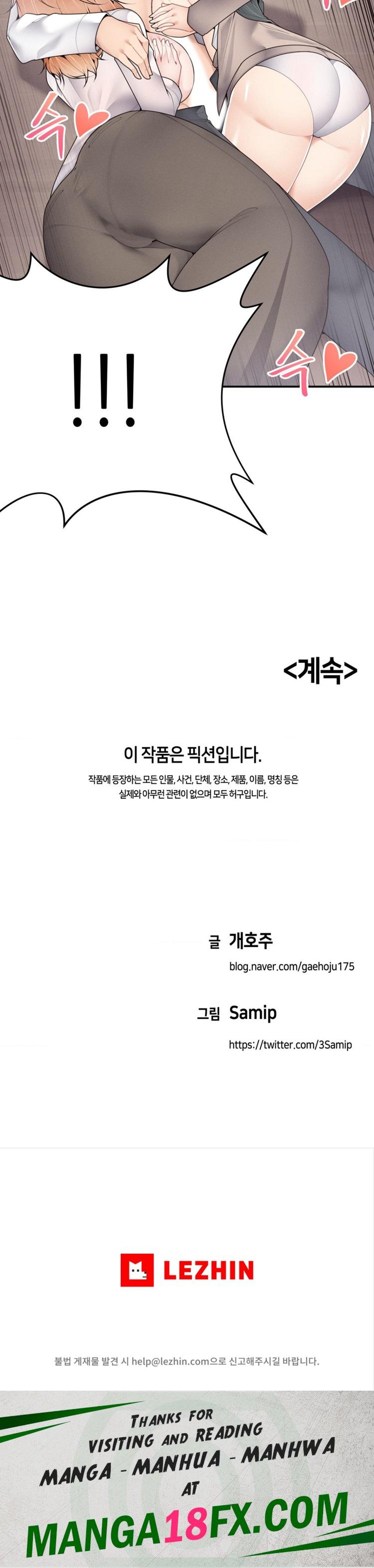 More Than Each Other Raw Chapter 14 image 20