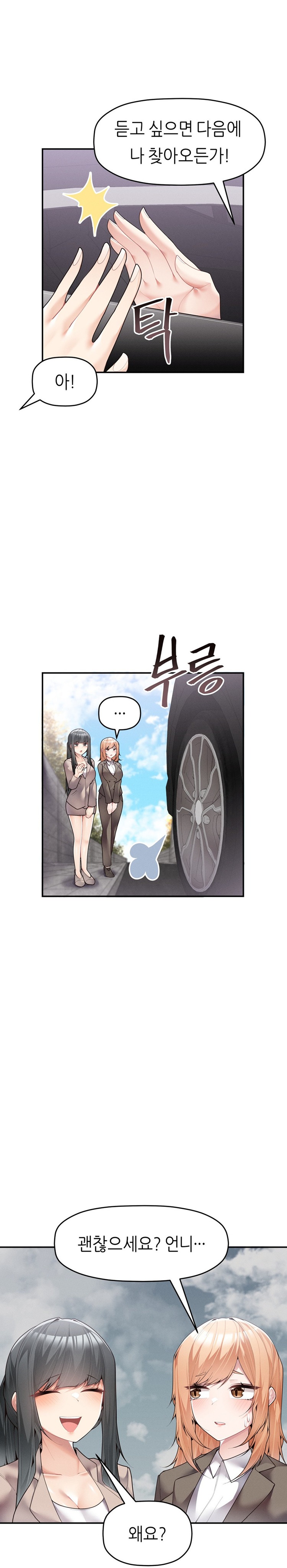 More Than Each Other Raw Chapter 14 image 3
