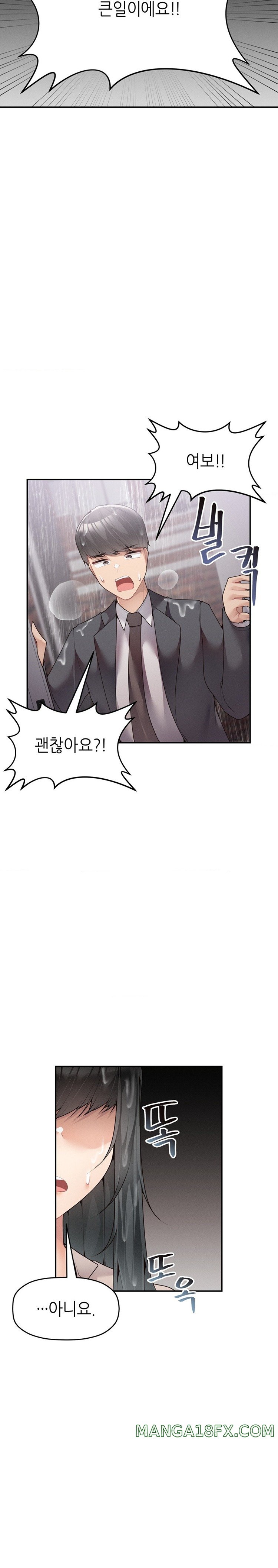 More Than Each Other Raw Chapter 14 image 5