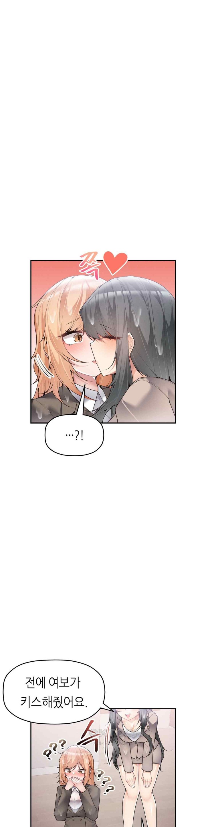 More Than Each Other Raw Chapter 15 image 10