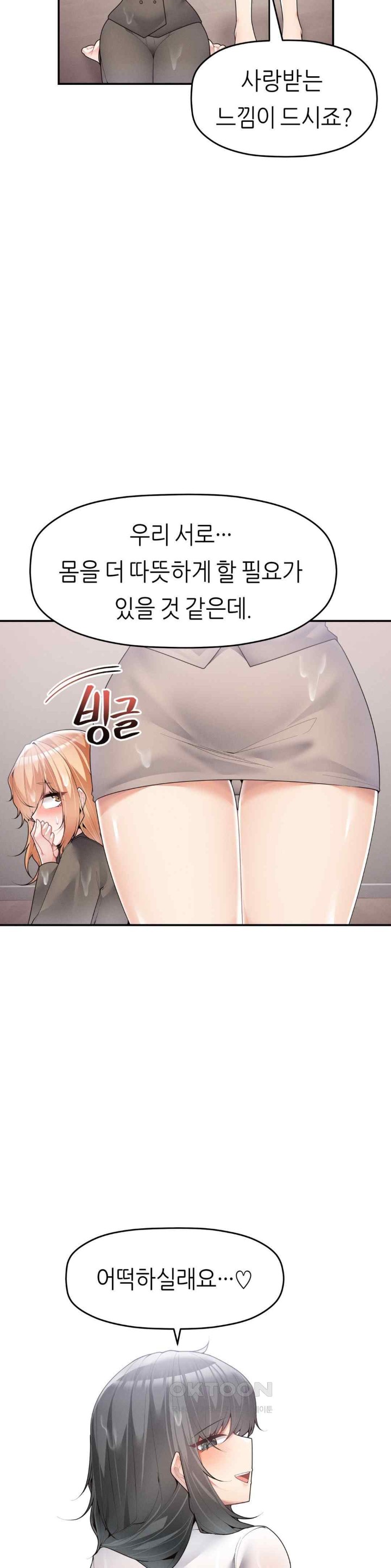 More Than Each Other Raw Chapter 15 image 11