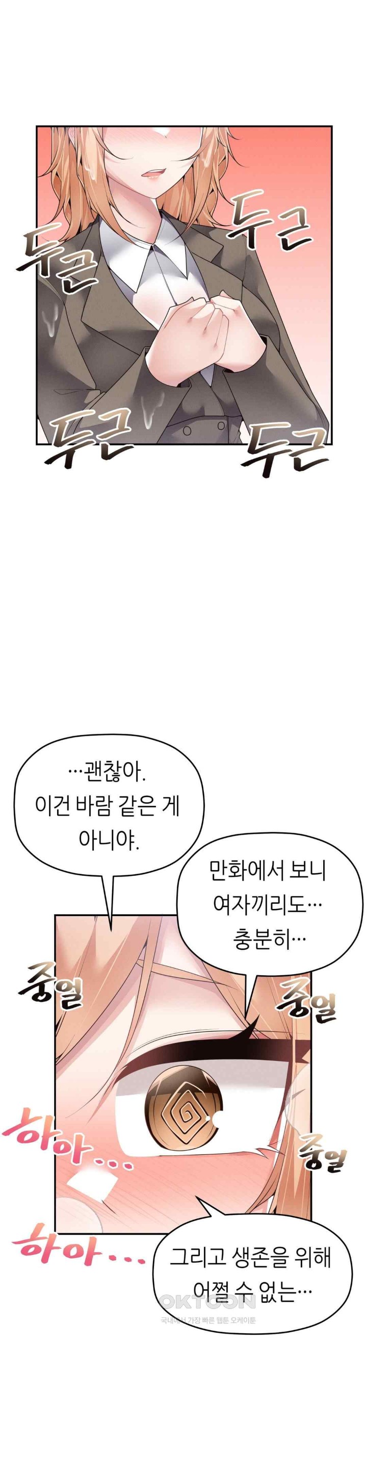 More Than Each Other Raw Chapter 15 image 13
