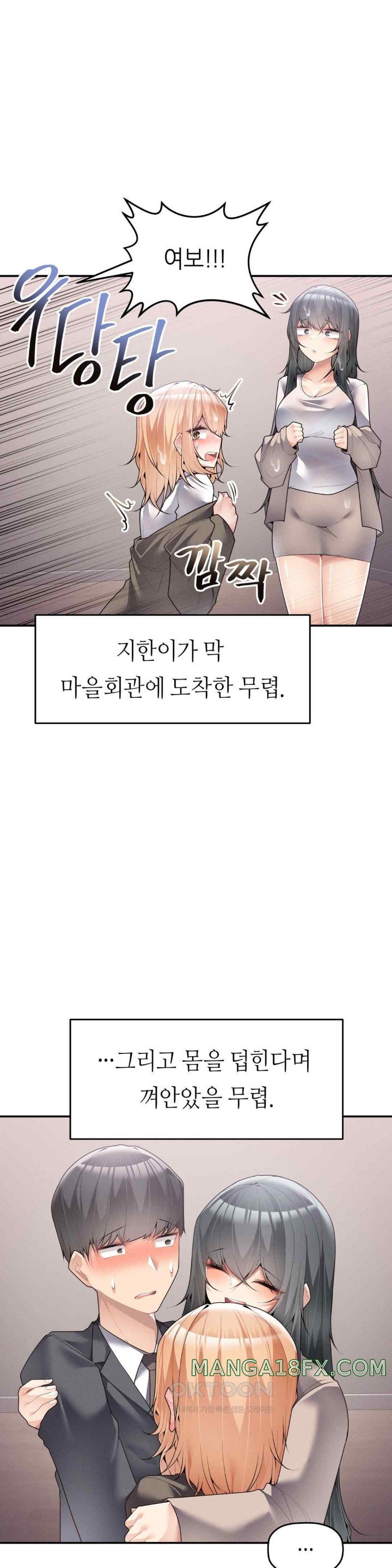More Than Each Other Raw Chapter 15 image 14