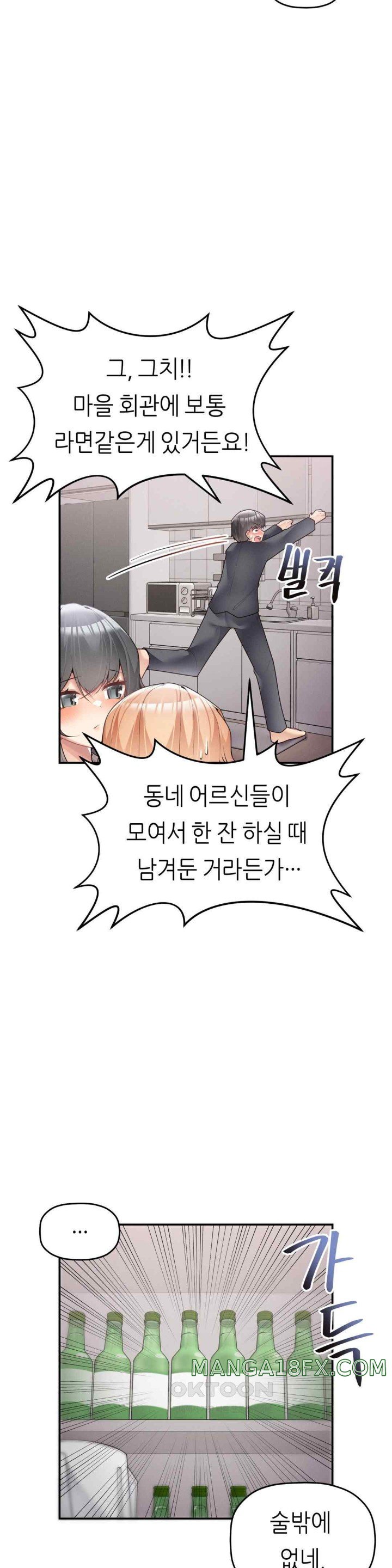 More Than Each Other Raw Chapter 15 image 15