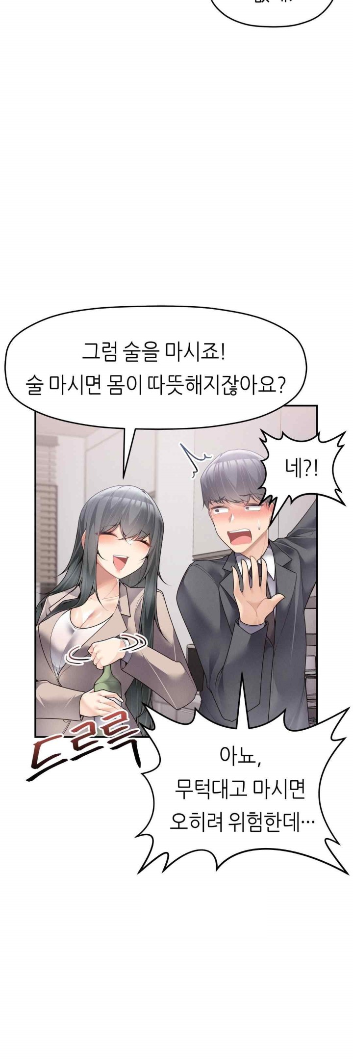 More Than Each Other Raw Chapter 15 image 16