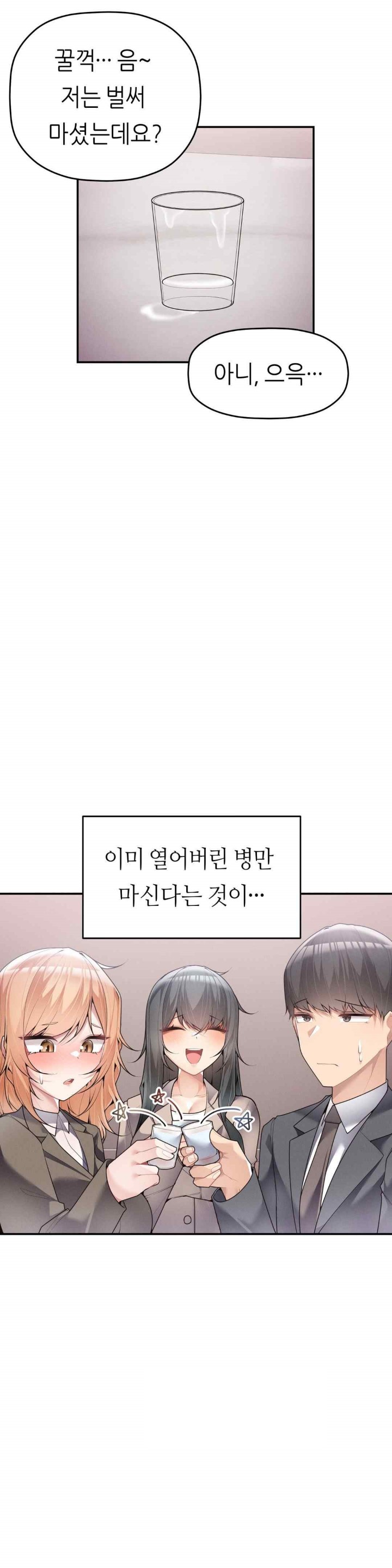 More Than Each Other Raw Chapter 15 image 17