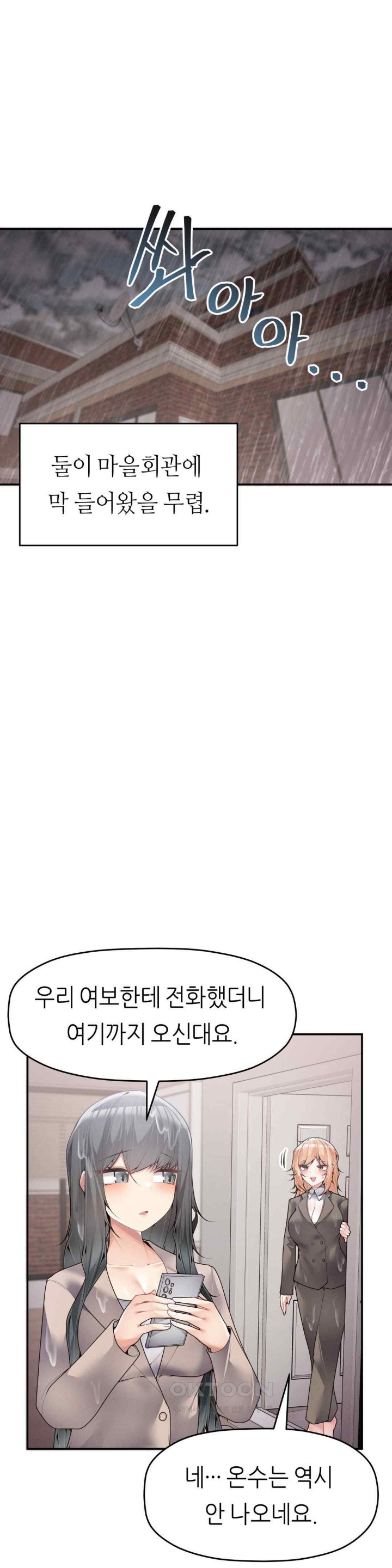 More Than Each Other Raw Chapter 15 image 1