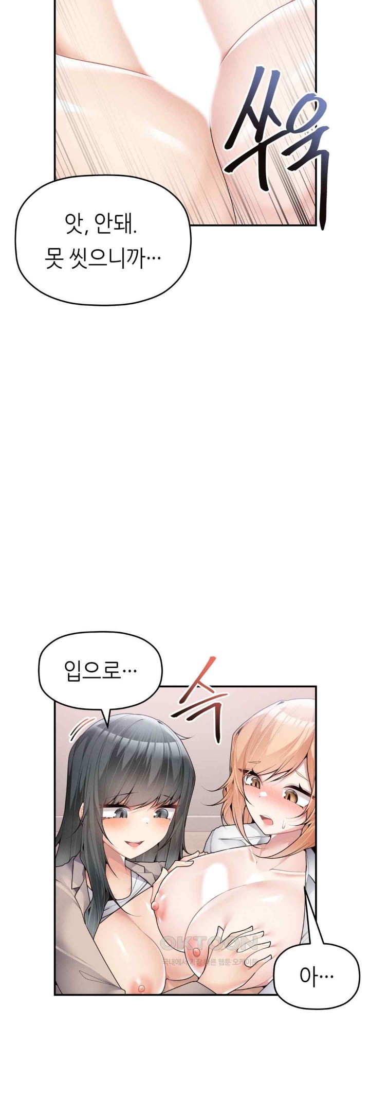 More Than Each Other Raw Chapter 15 image 20
