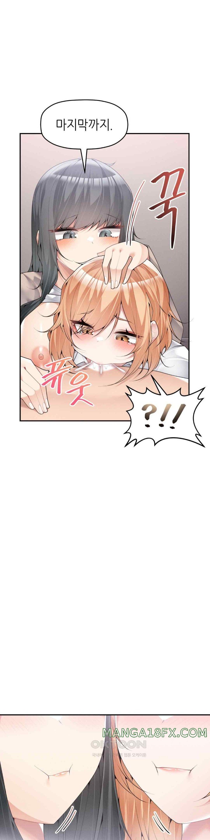 More Than Each Other Raw Chapter 15 image 23