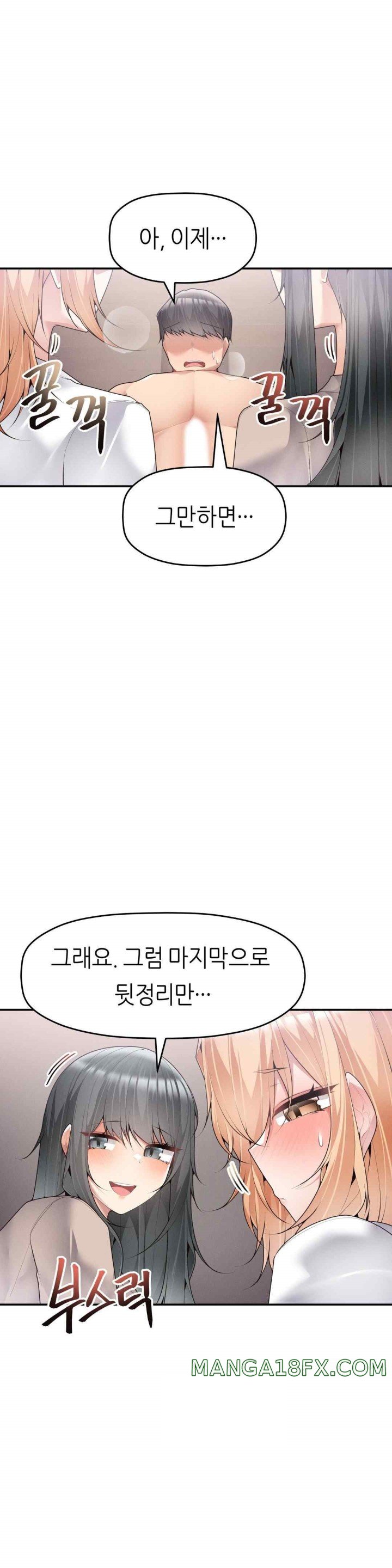 More Than Each Other Raw Chapter 15 image 25