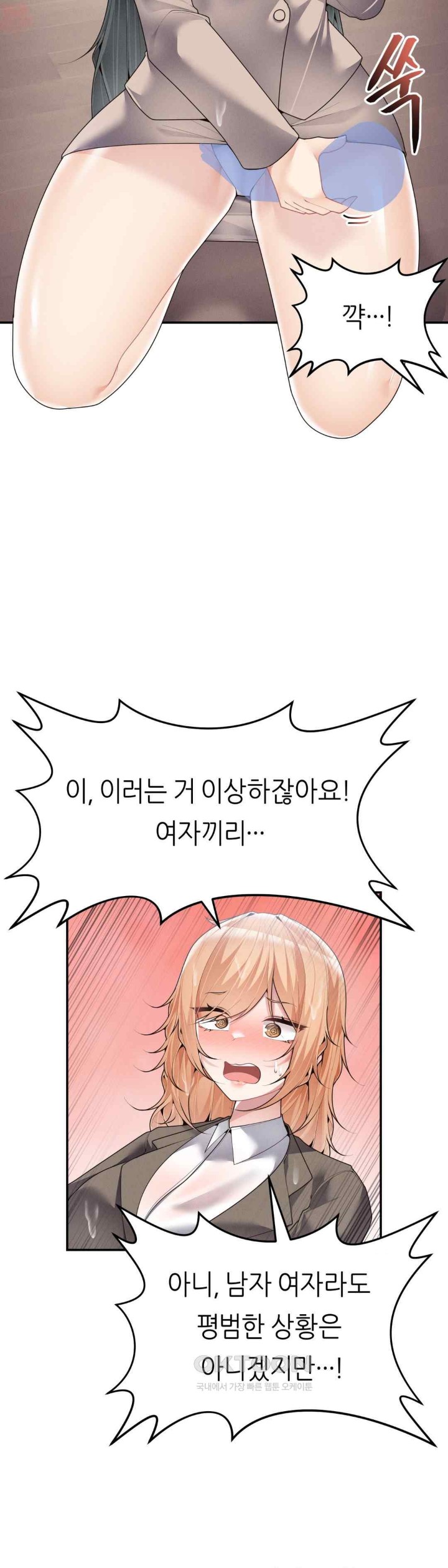 More Than Each Other Raw Chapter 15 image 4