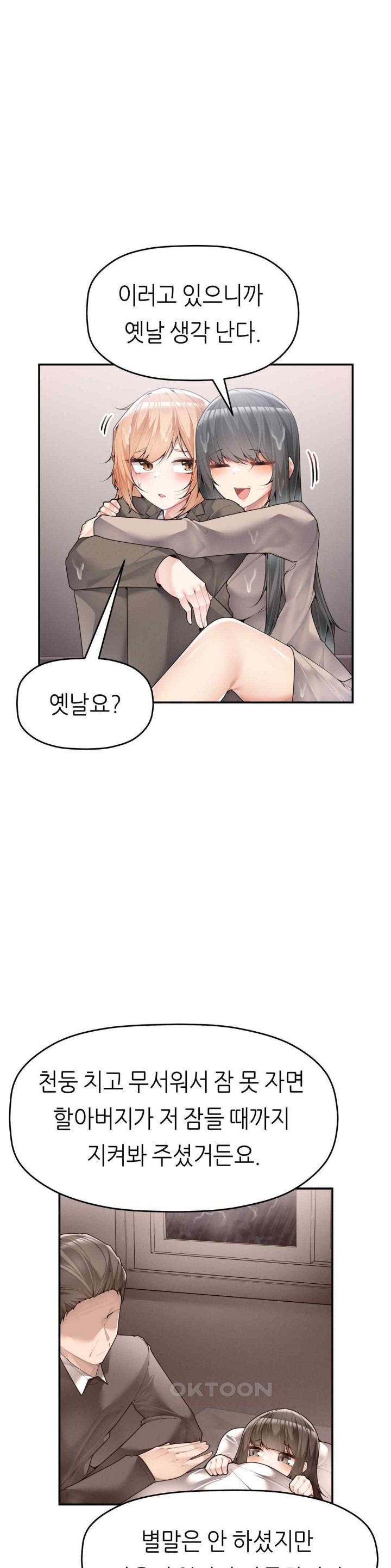 More Than Each Other Raw Chapter 15 image 6