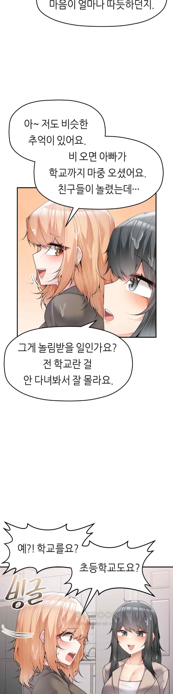 More Than Each Other Raw Chapter 15 image 7