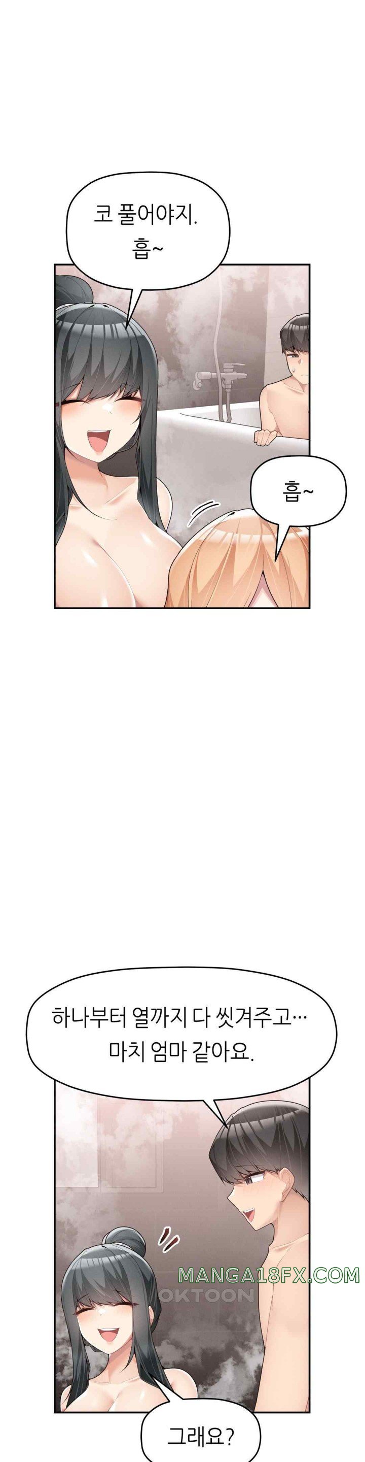 More Than Each Other Raw Chapter 17 image 10