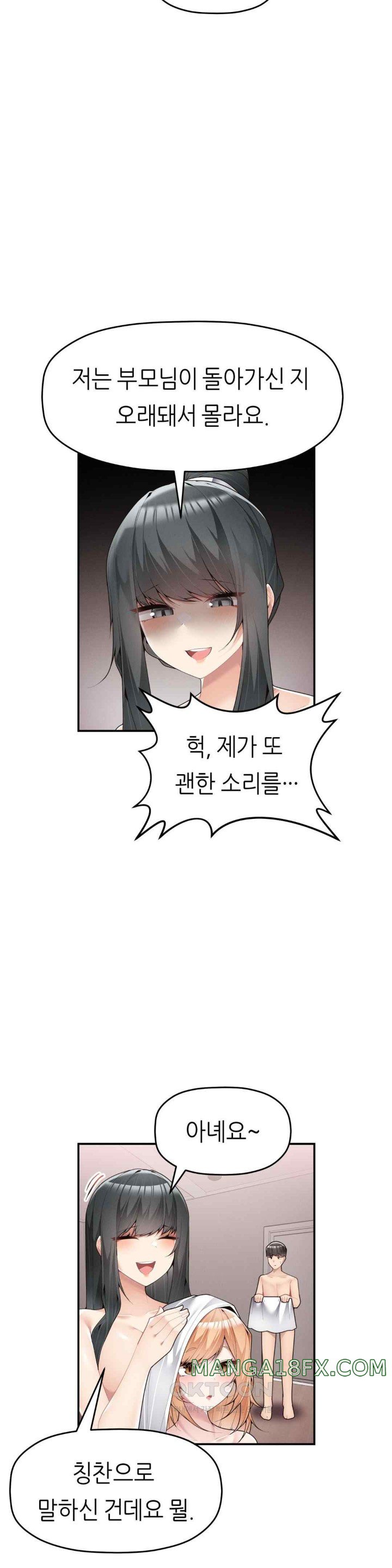 More Than Each Other Raw Chapter 17 image 11