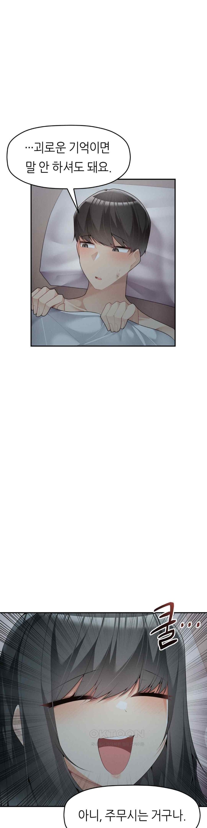 More Than Each Other Raw Chapter 17 image 14