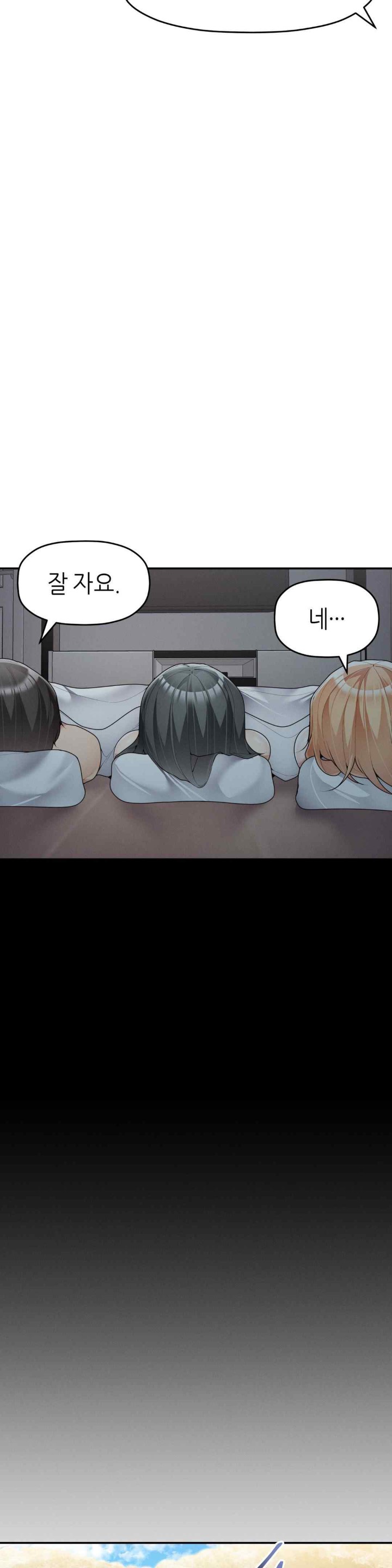 More Than Each Other Raw Chapter 17 image 15