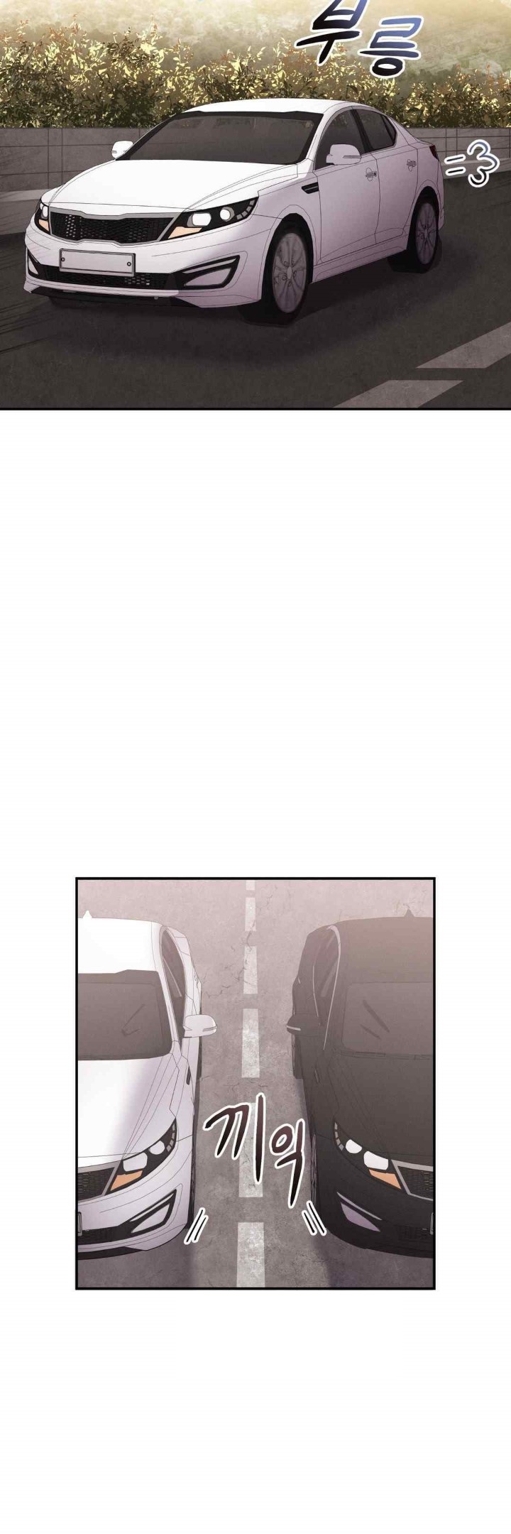 More Than Each Other Raw Chapter 17 image 16