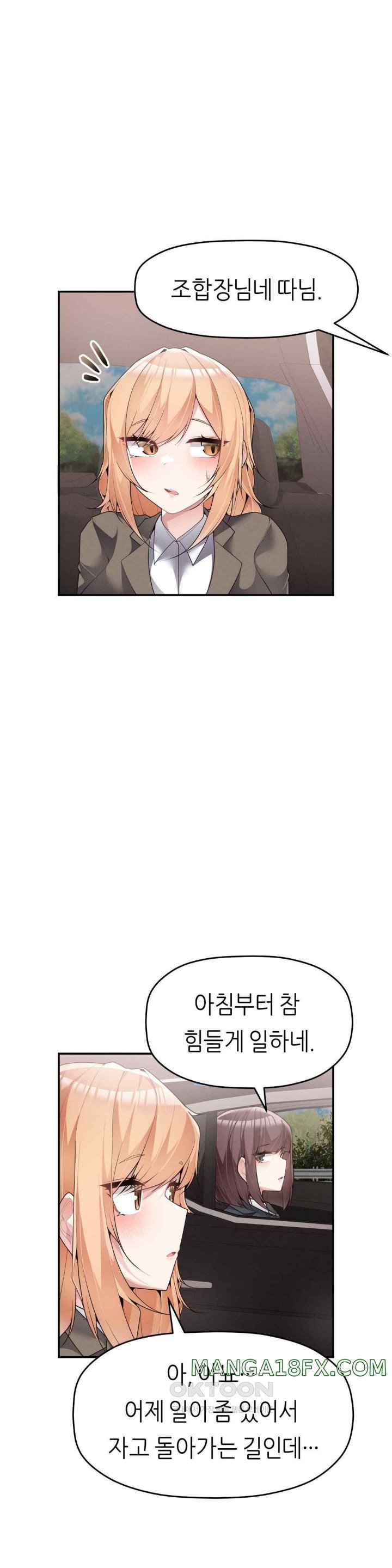 More Than Each Other Raw Chapter 17 image 17