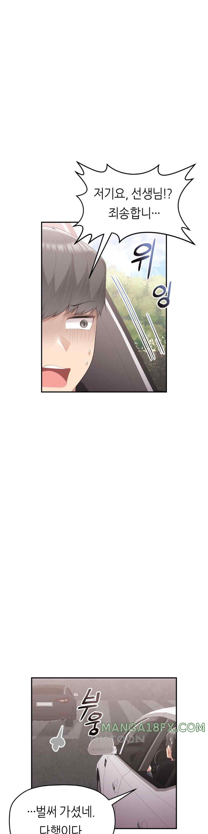 More Than Each Other Raw Chapter 17 image 21