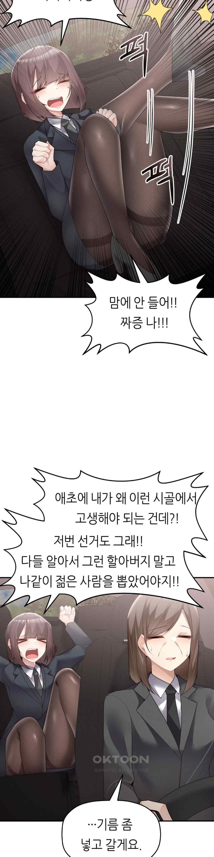 More Than Each Other Raw Chapter 17 image 23