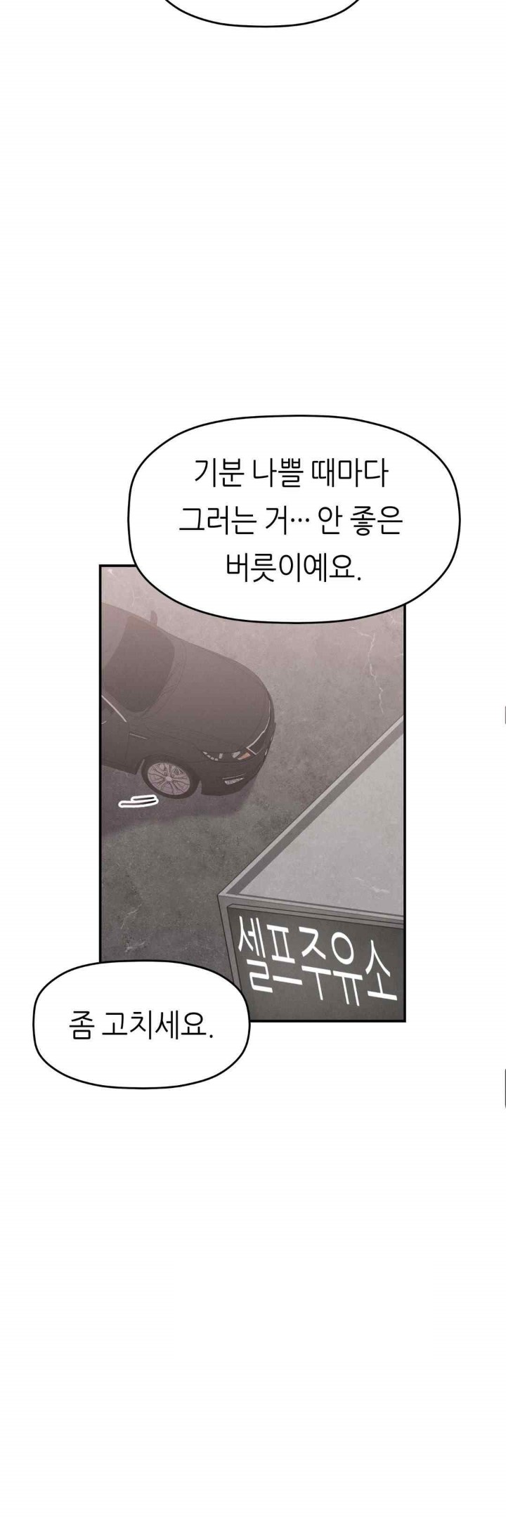 More Than Each Other Raw Chapter 17 image 24