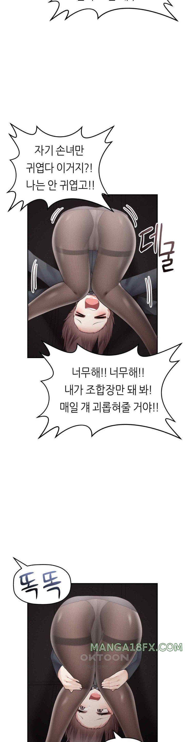 More Than Each Other Raw Chapter 17 image 26