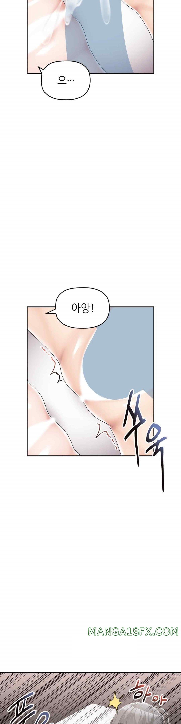 More Than Each Other Raw Chapter 17 image 3