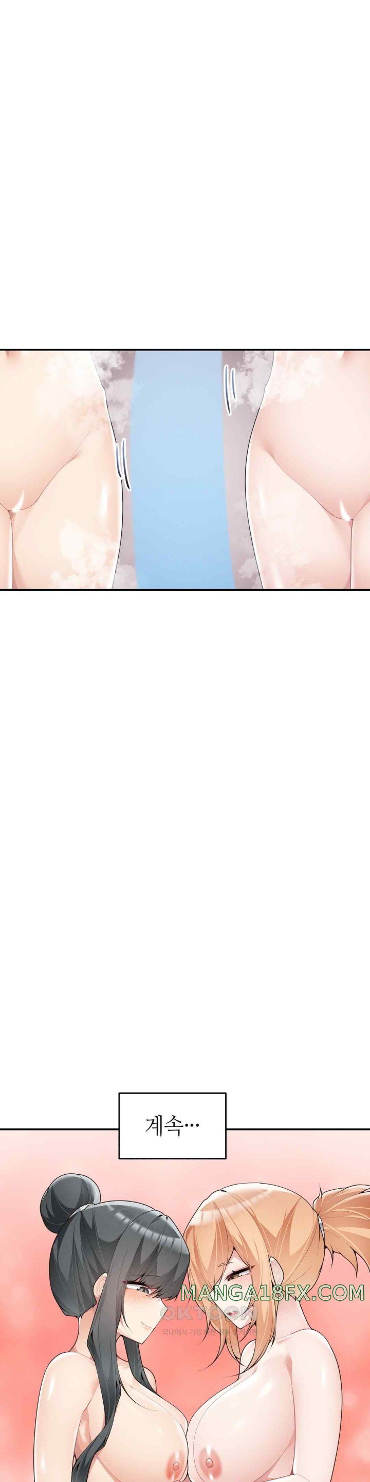 More Than Each Other Raw Chapter 17 image 6