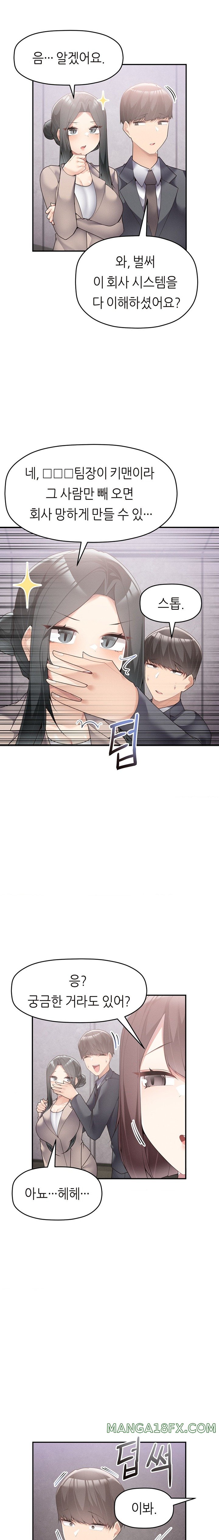 More Than Each Other Raw Chapter 18 image 10