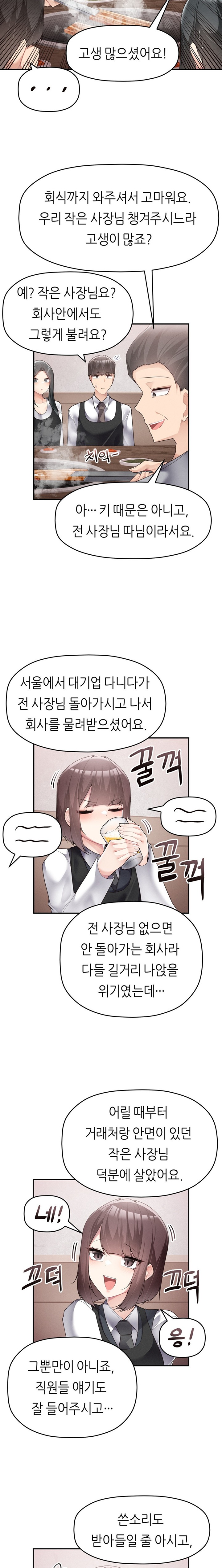 More Than Each Other Raw Chapter 18 image 12