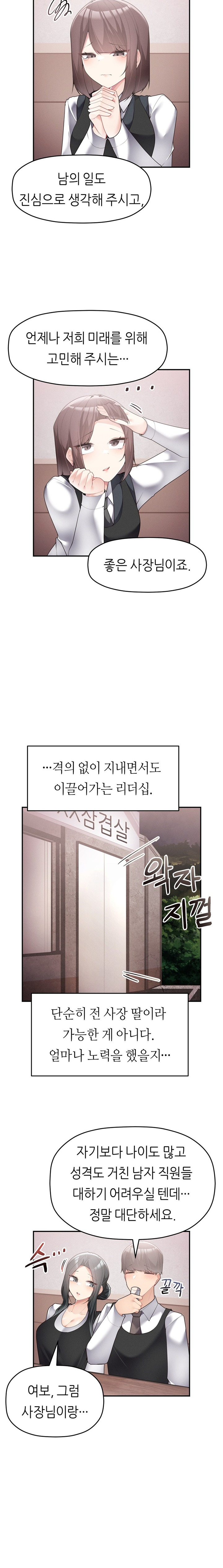 More Than Each Other Raw Chapter 18 image 13
