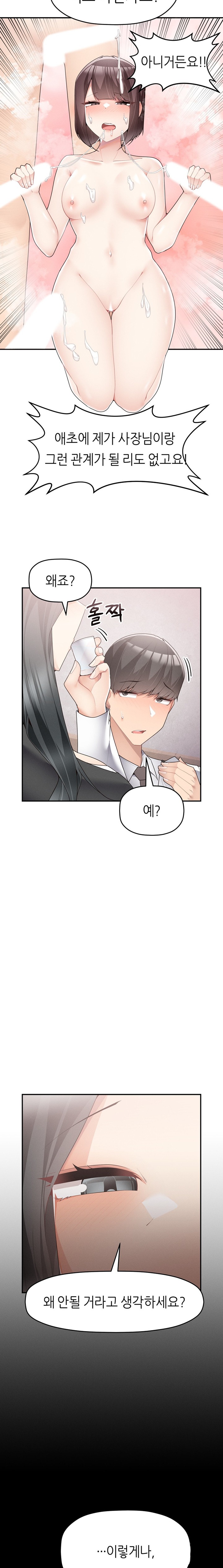 More Than Each Other Raw Chapter 18 image 15