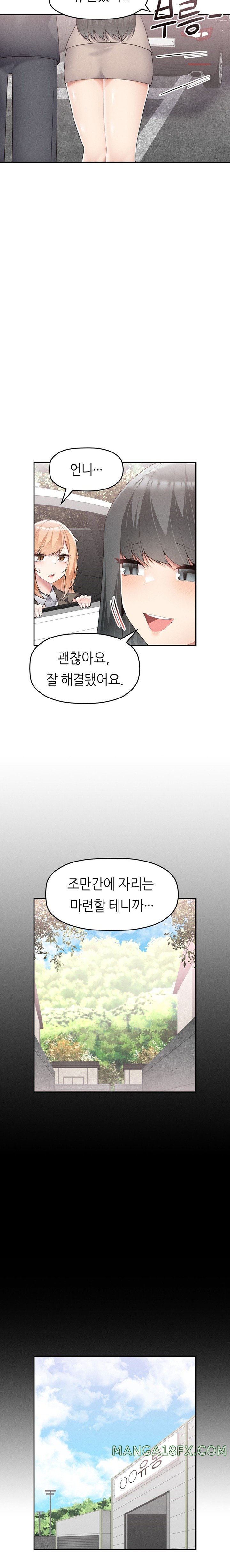 More Than Each Other Raw Chapter 18 image 3
