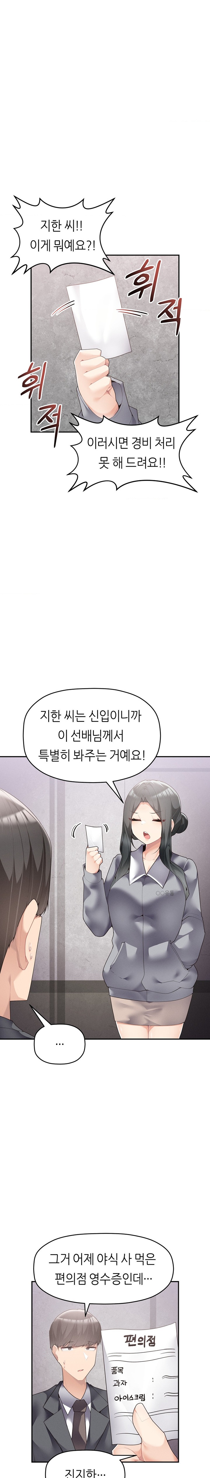 More Than Each Other Raw Chapter 18 image 4