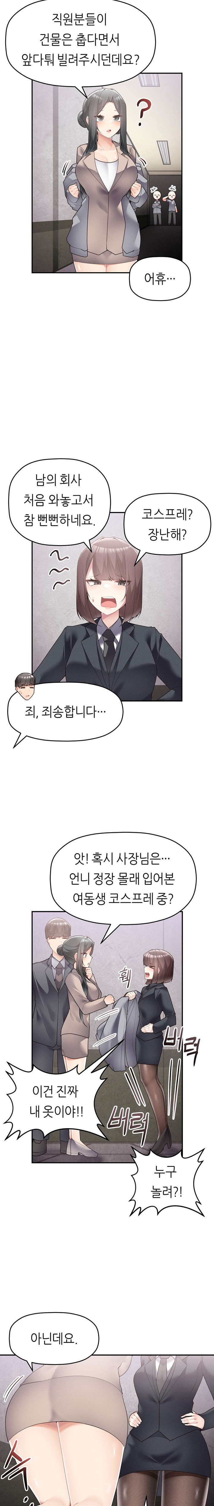More Than Each Other Raw Chapter 18 image 6